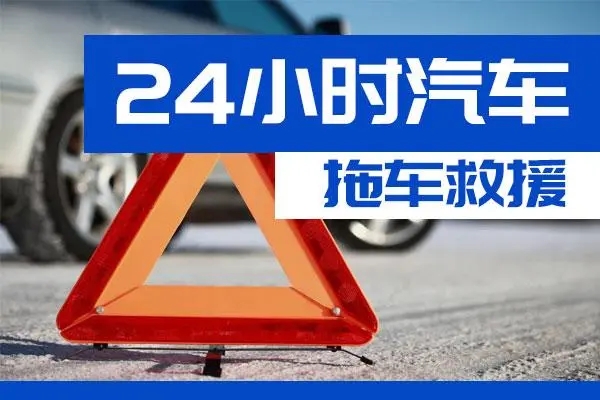 烟台市通州区附近一辆汽车发动机故障无法启动需要拖车救援